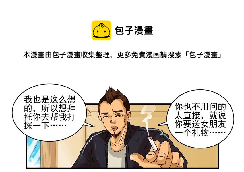1533 推荐礼物4