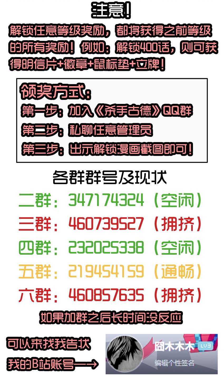 1662 一则严肃的通告9
