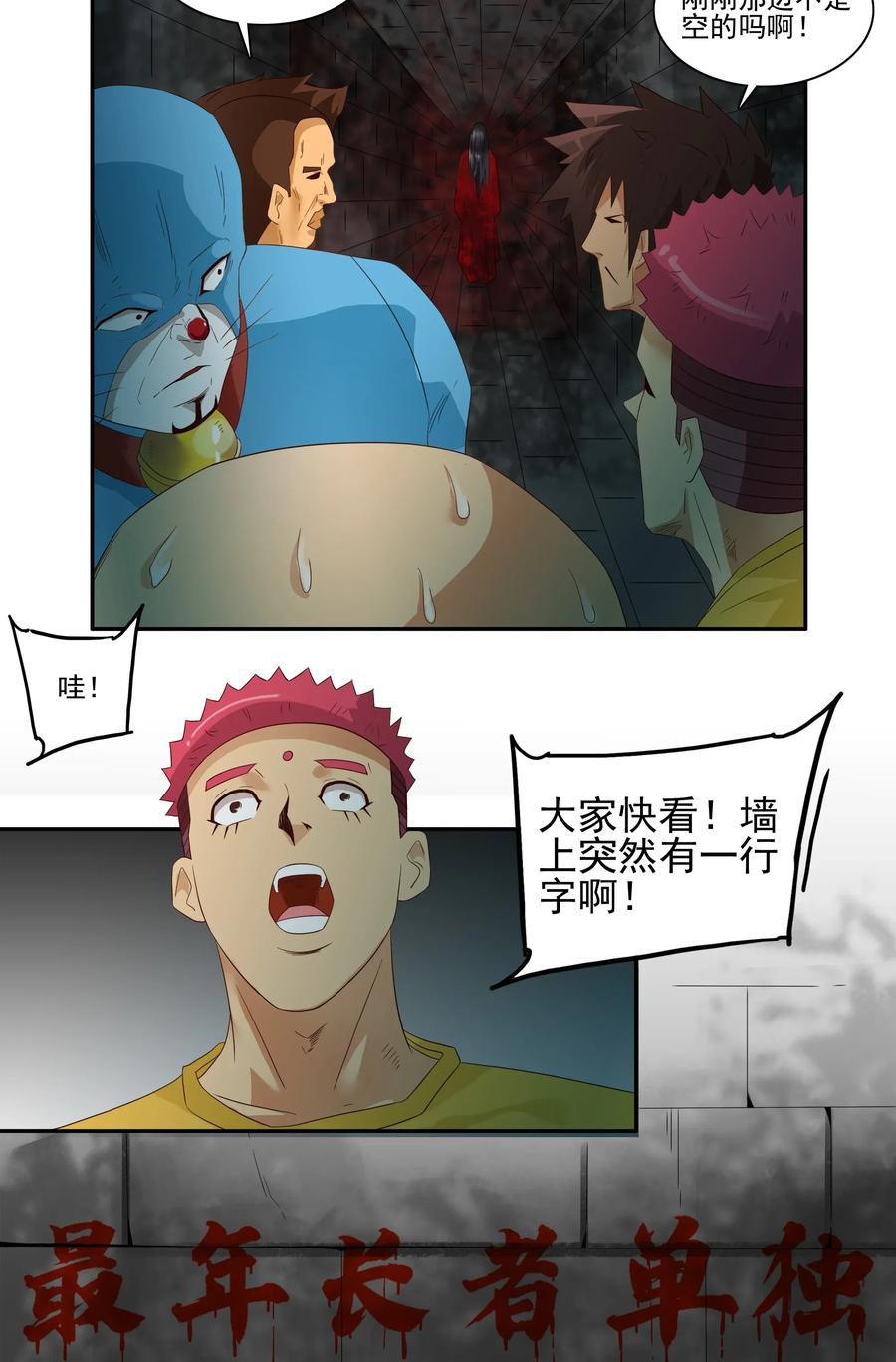 1775 恐怖密室①11