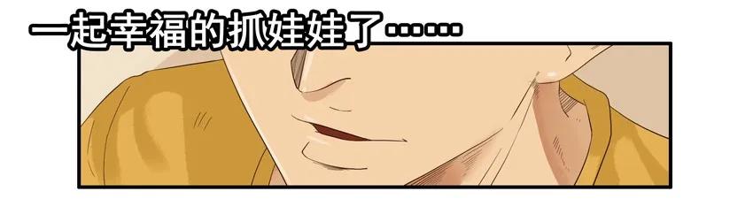 1554 抓娃娃14