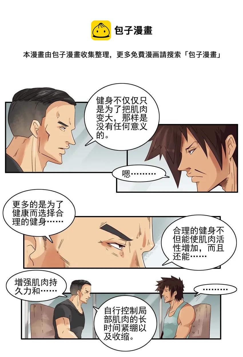 1034 健身卡8
