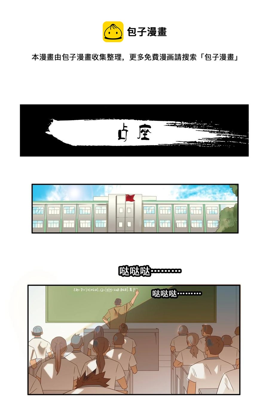 1783 占座0