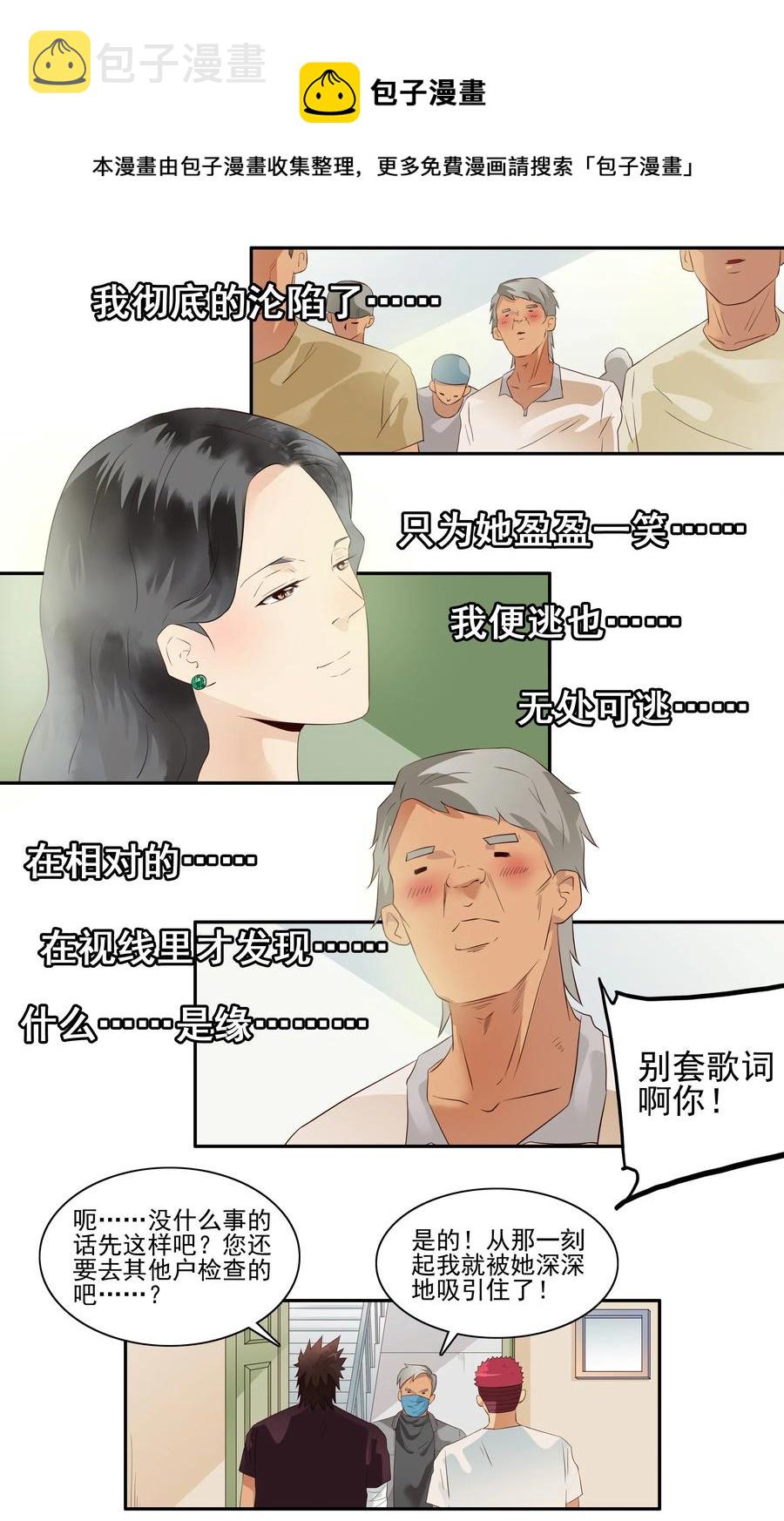 1706 居家隔离②4