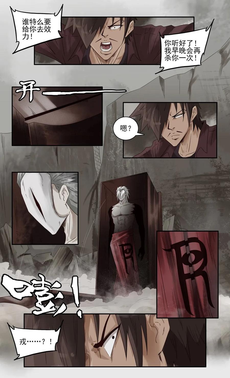 1143 目煞篇（四）11