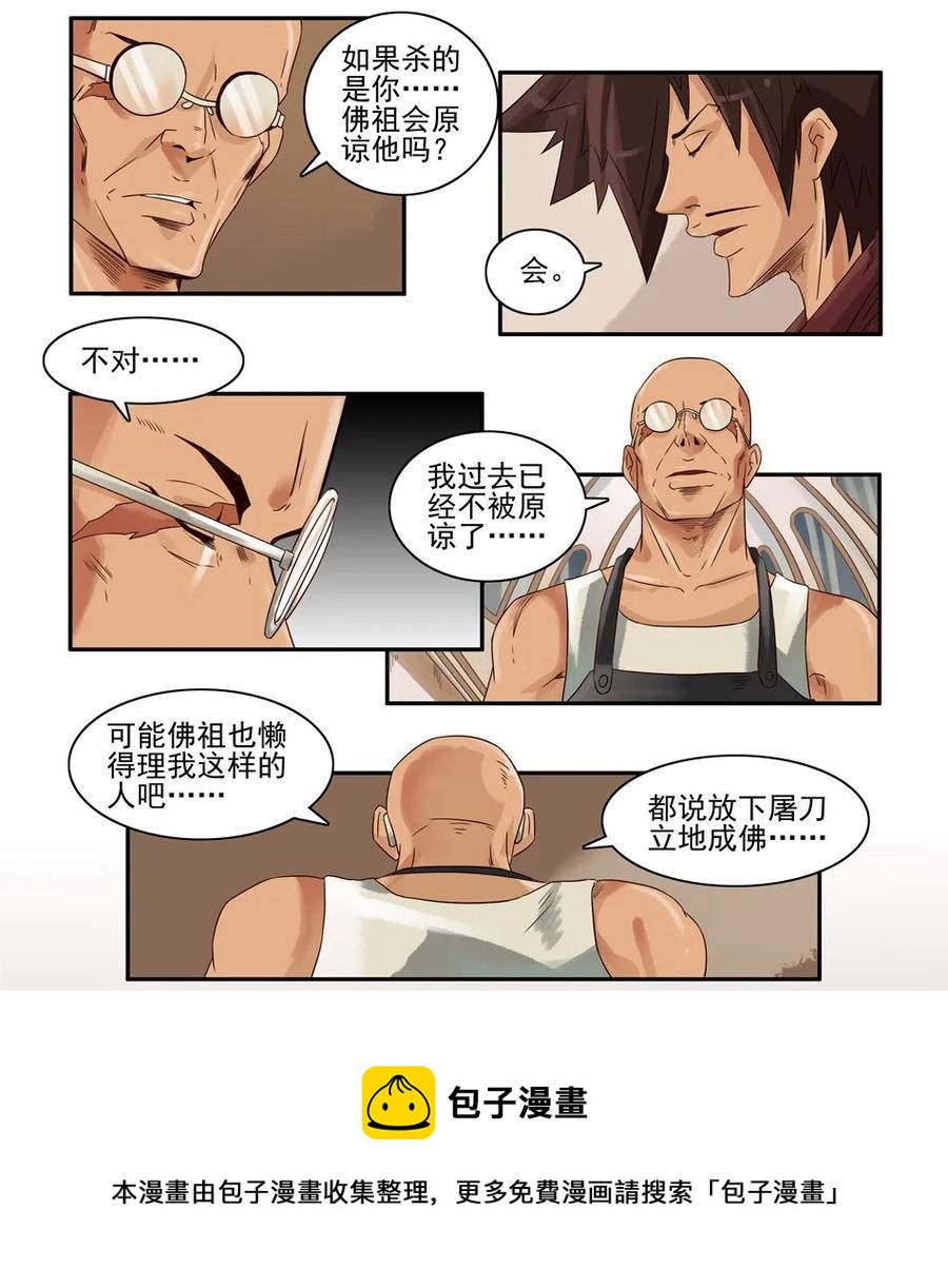 777 鬼铳篇（三）16
