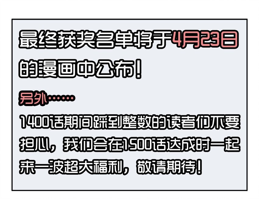 1400 一千四百话活动17