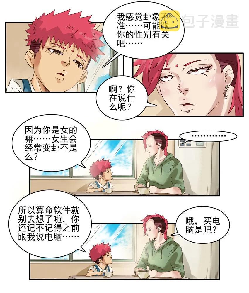 1428 变卦9