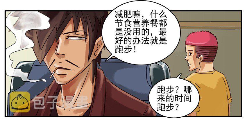 111 减肥2