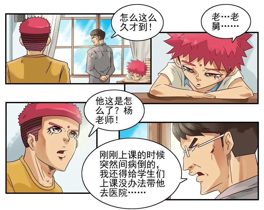 759 生病9