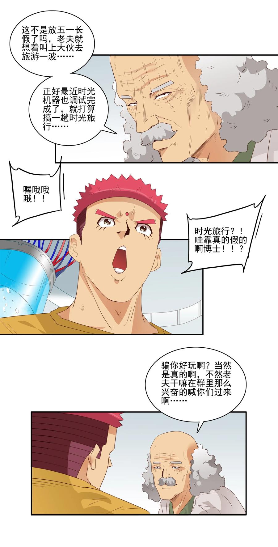 1743 旅行准备2