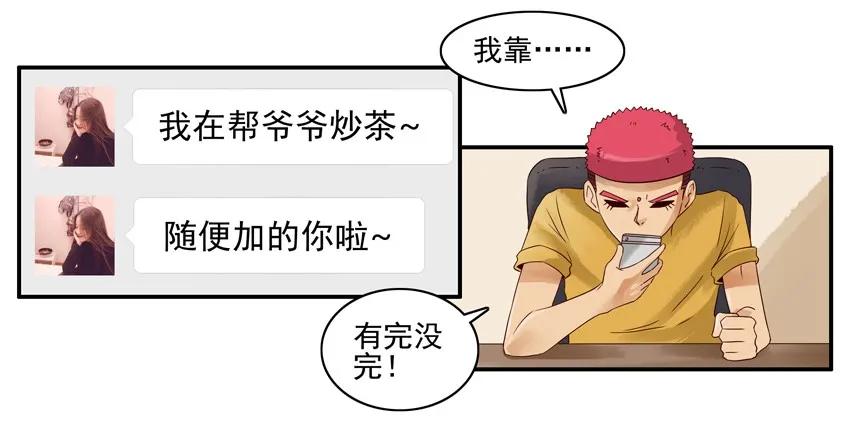 1339 上天的礼物19