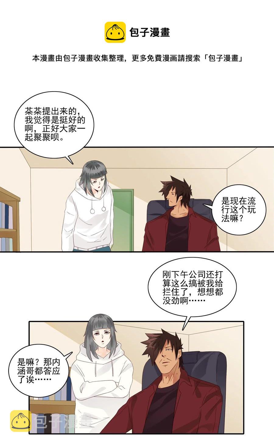 1844 交换礼物4