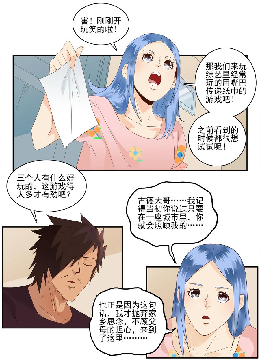 1753 职业危机①5