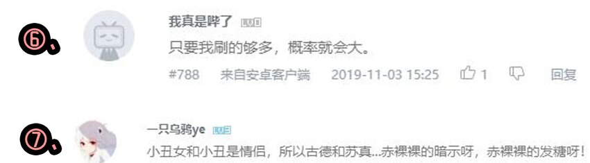 1610 1600话活动公示13