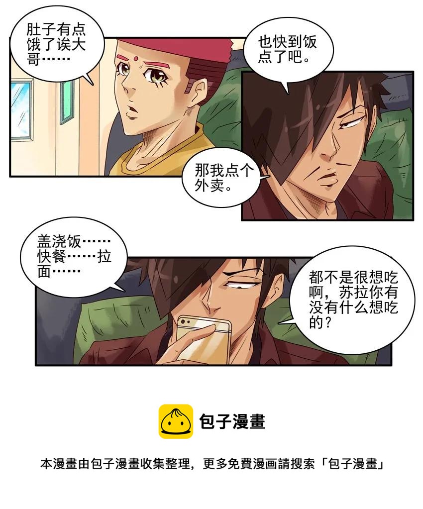 1246 外面吃4