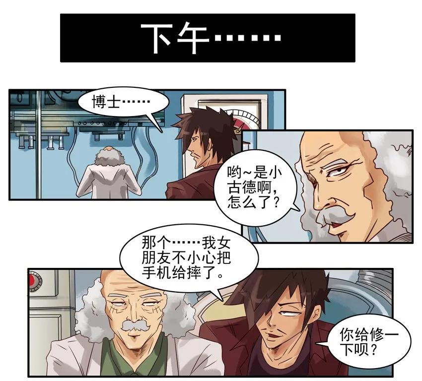 832 修手机2