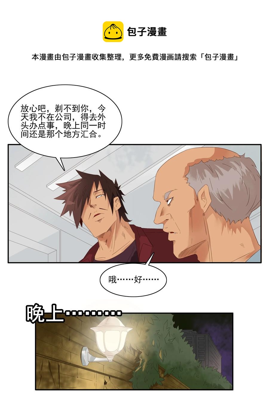 1767 剃刀骑士②4