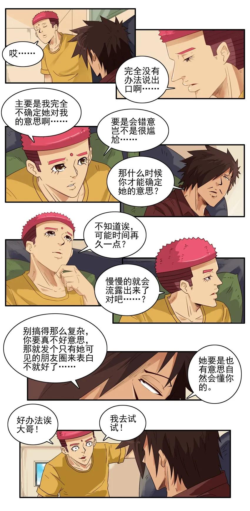 1571 专属告白9