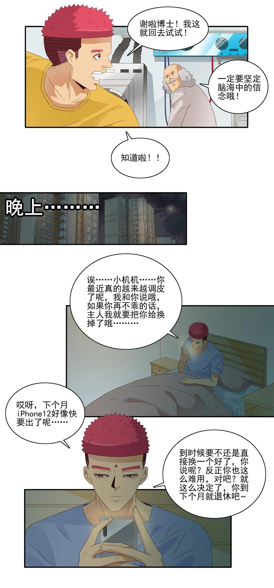 1805 物体灵性11