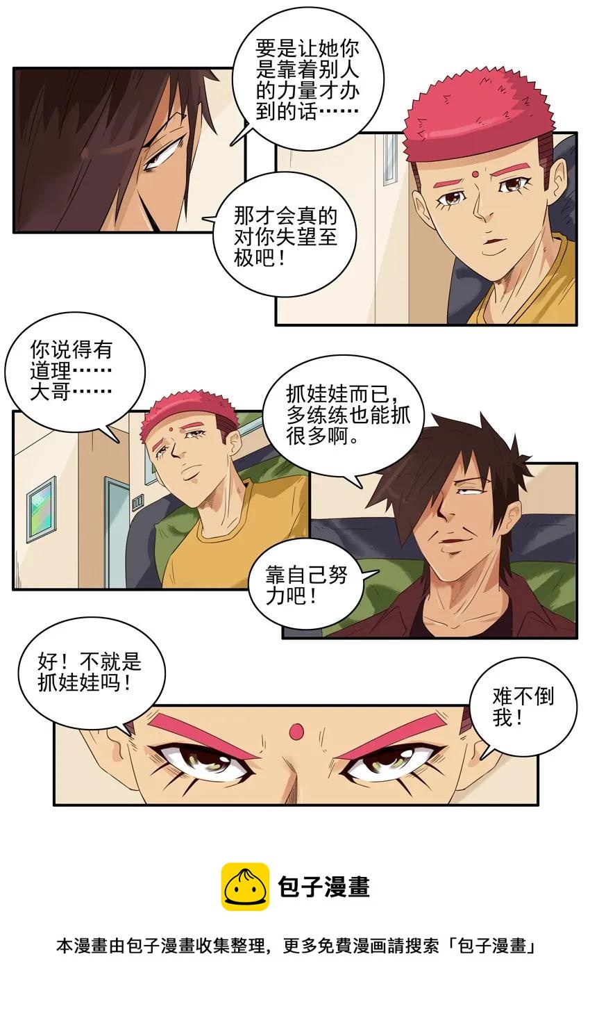 1554 抓娃娃12
