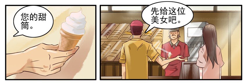 402 甜筒7