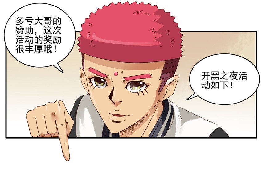 1240 开黑活动第二弹6