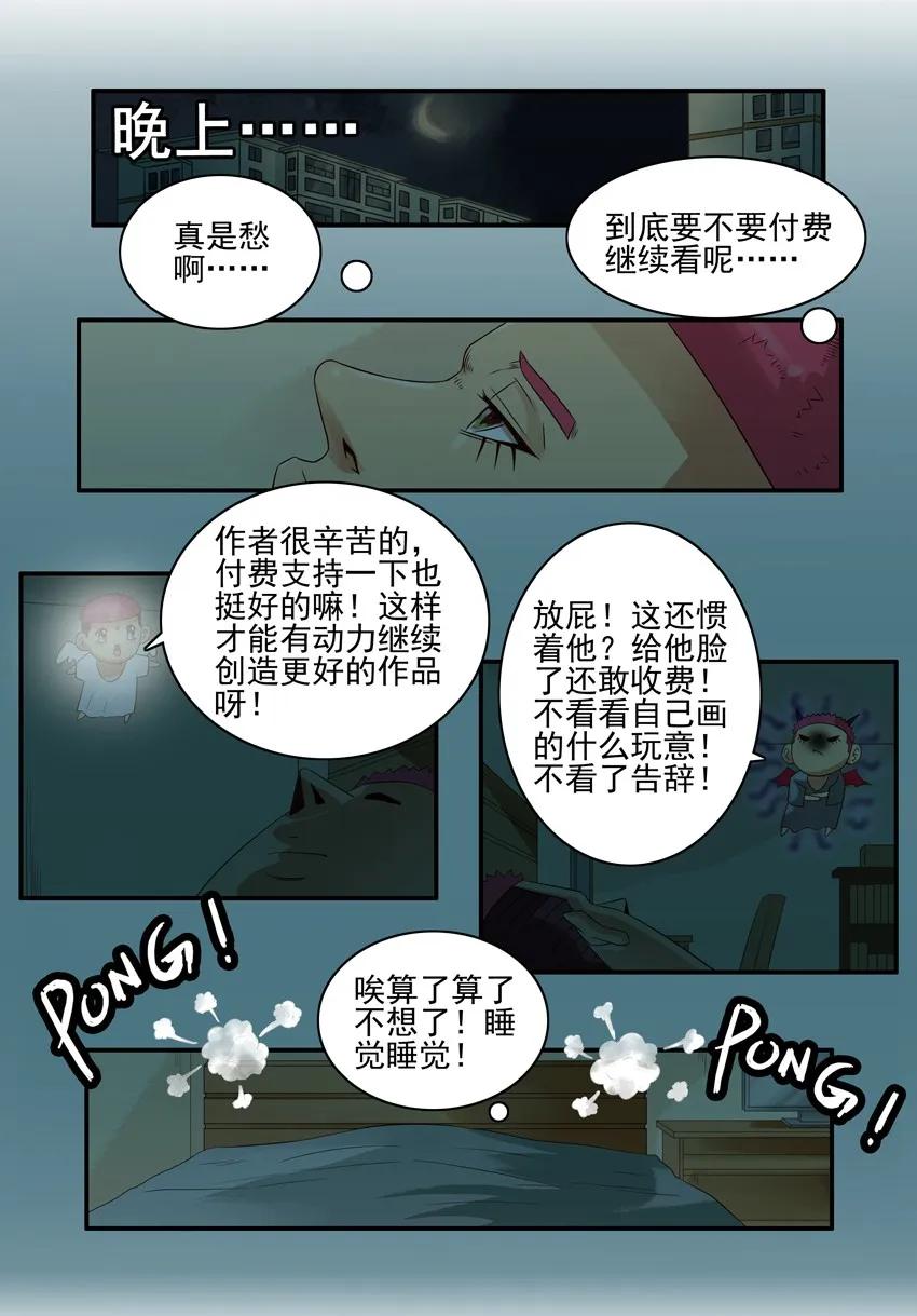 1424 抉择6