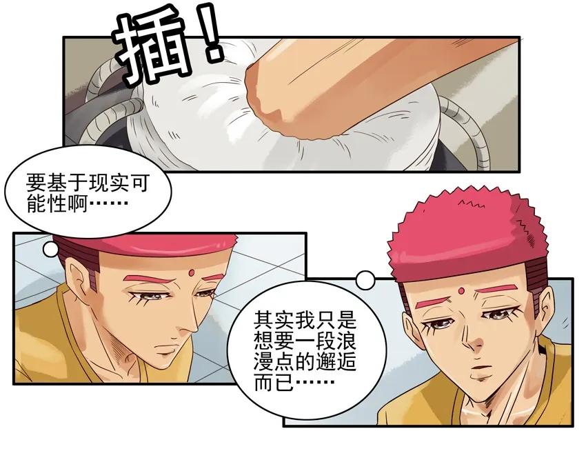1292 剧情设定仪5