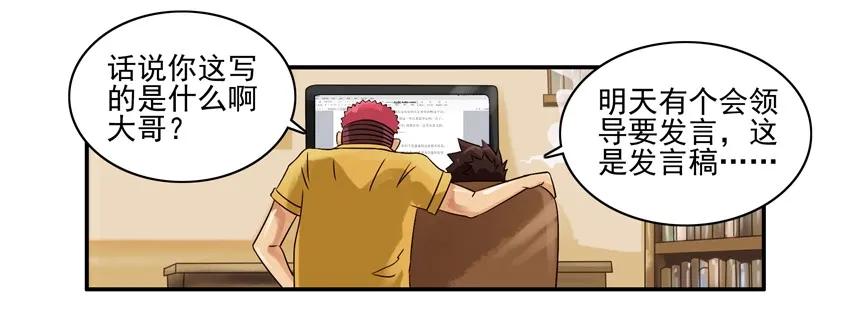 1085 发言稿6