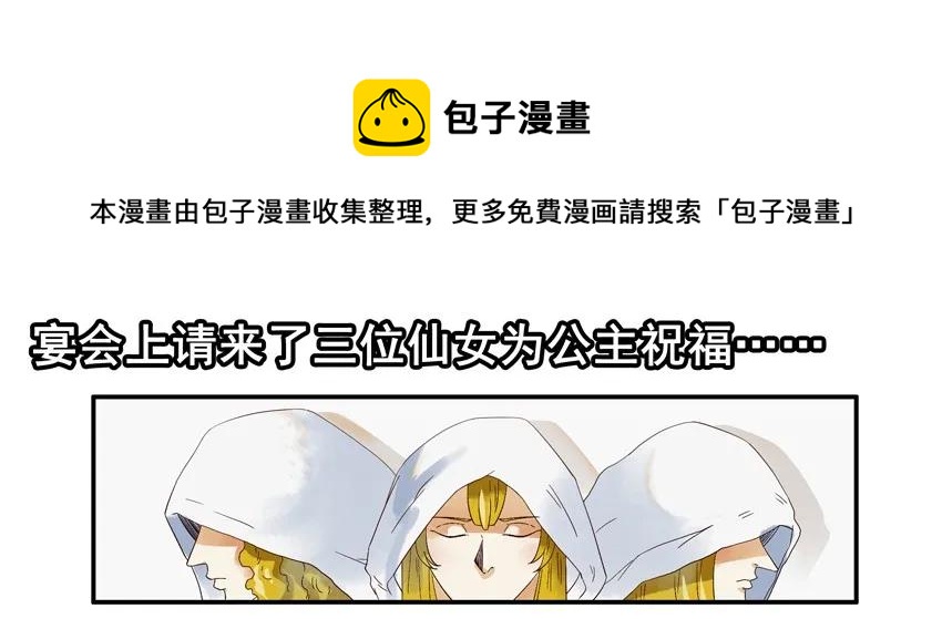 1429 睡美人4