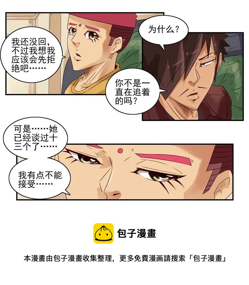 1043 情节12