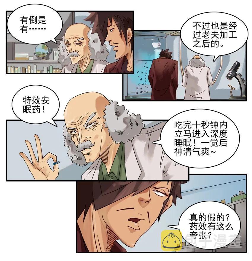 676 安眠药5