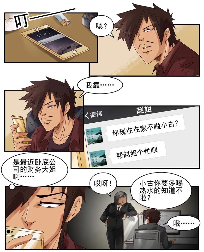 1032 照顾3