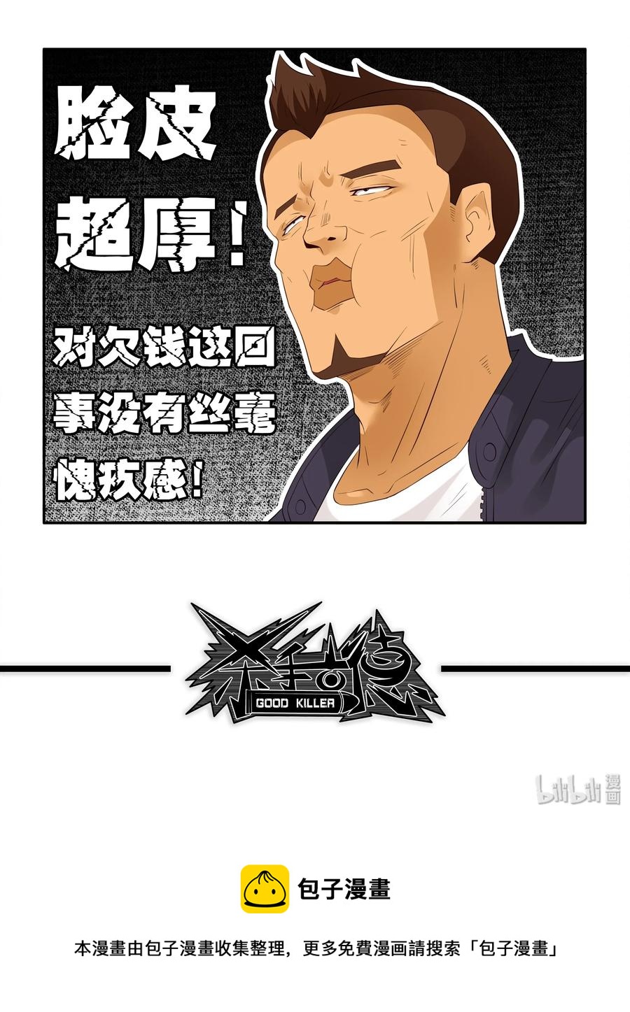 1716 追债任务②14