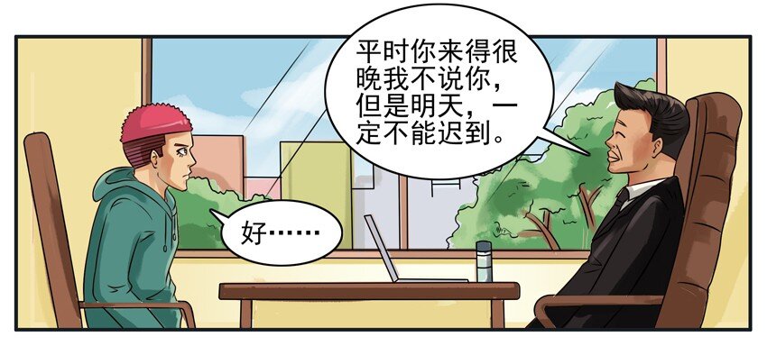 109 迟到2