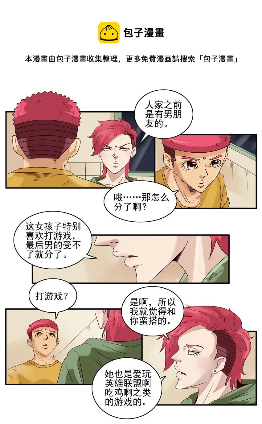 1553 相同兴趣4
