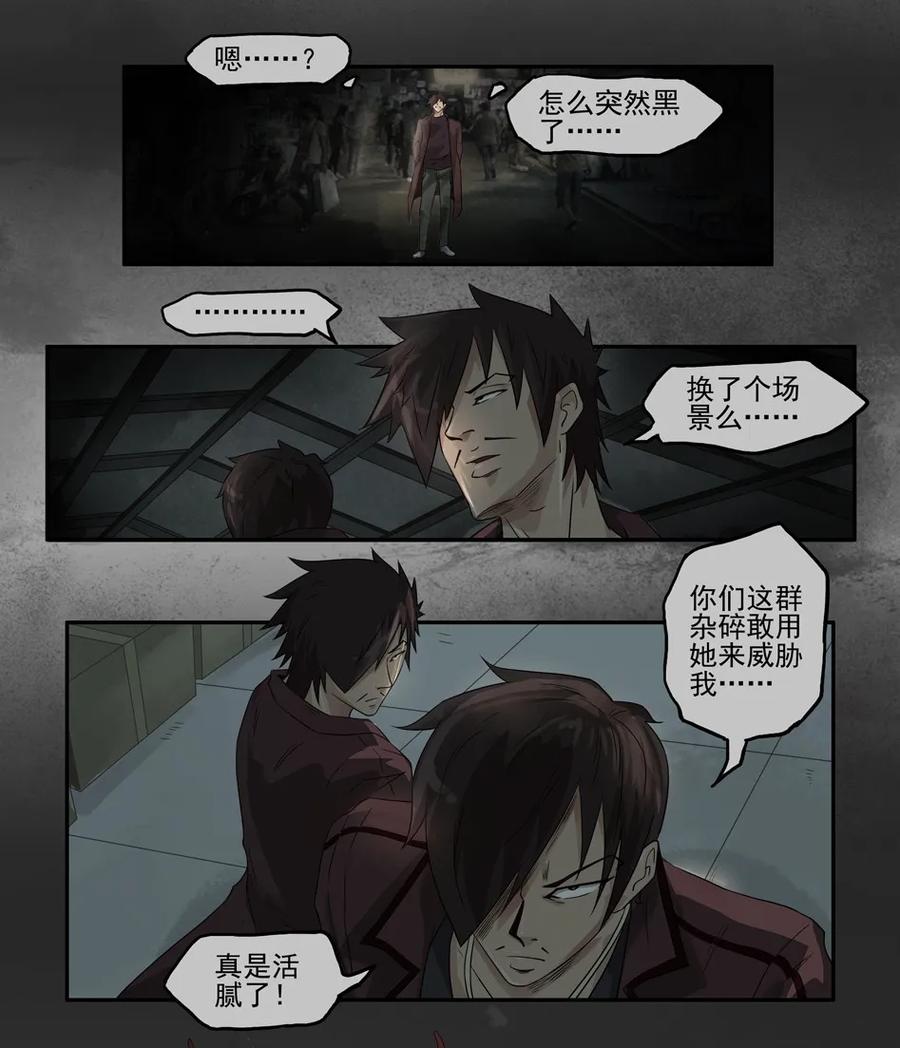 1111 目煞篇（三）18