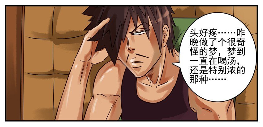 194 喝汤6