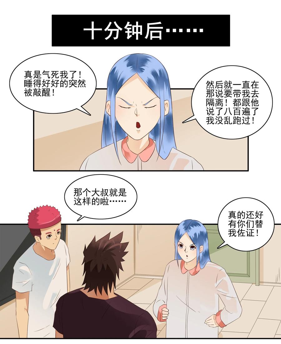 1707 居家隔离③5