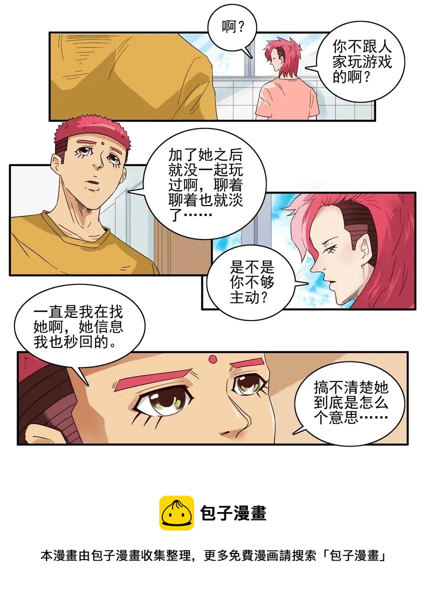 1553 相同兴趣12
