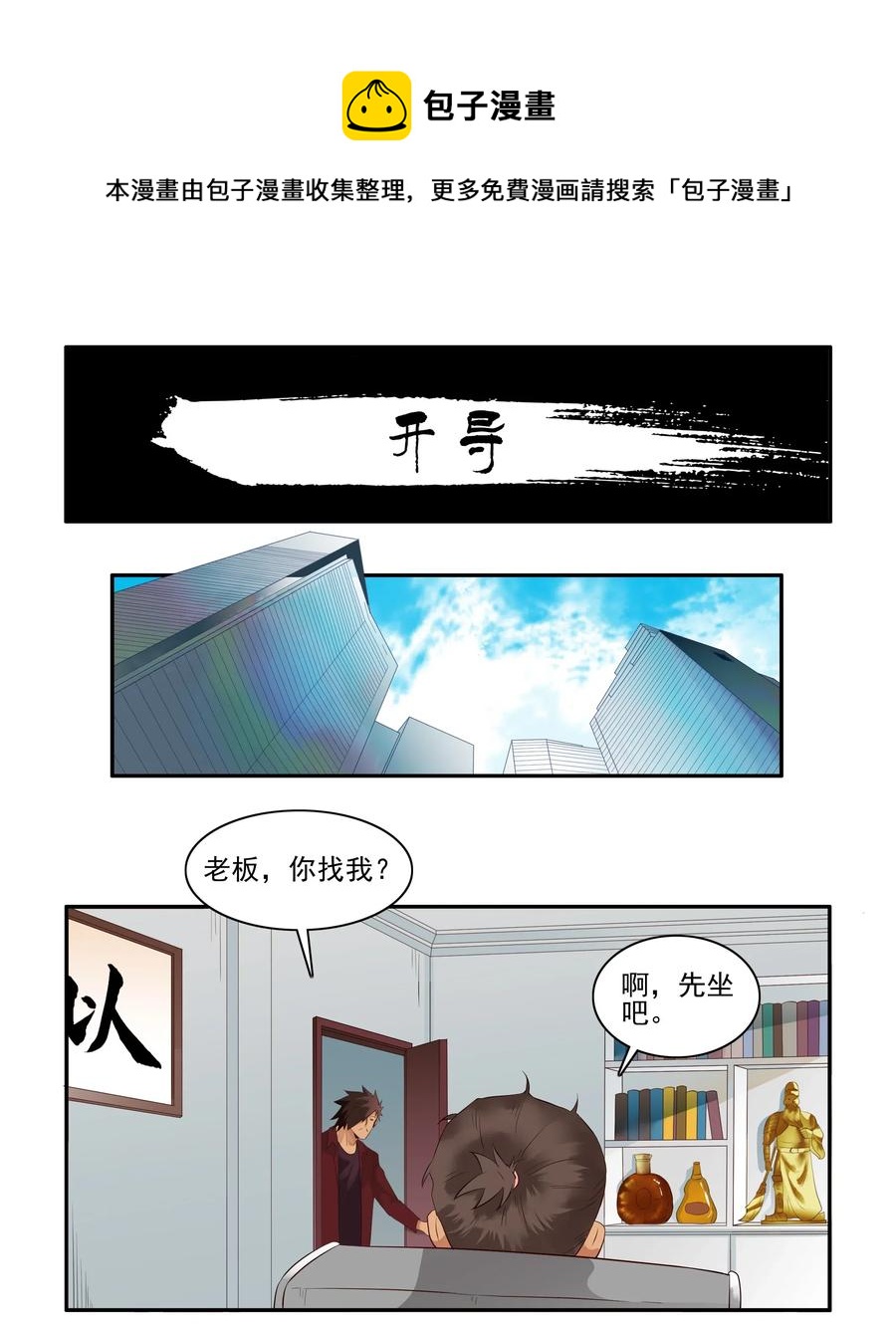 1835 开导0