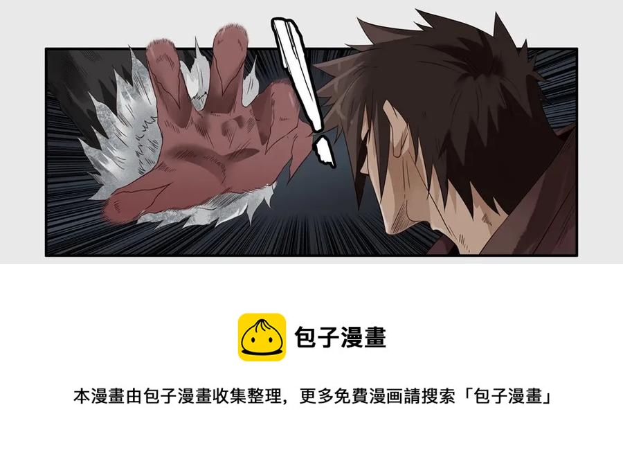 1295 目煞篇（终）4