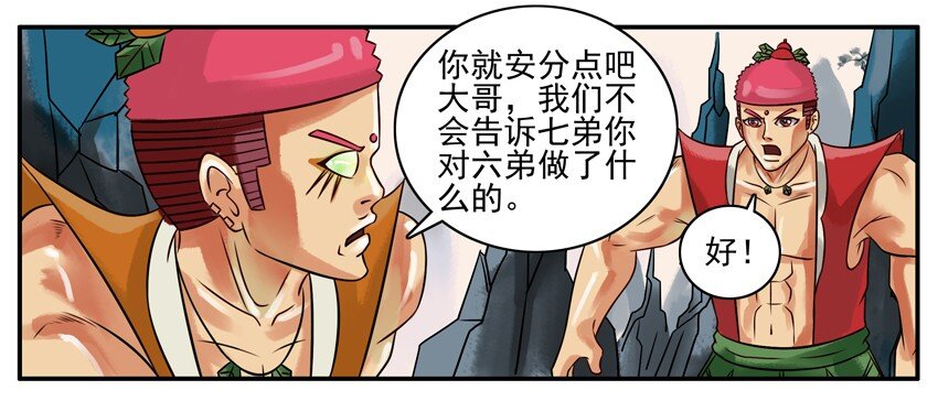 159 葫芦篇（中）9