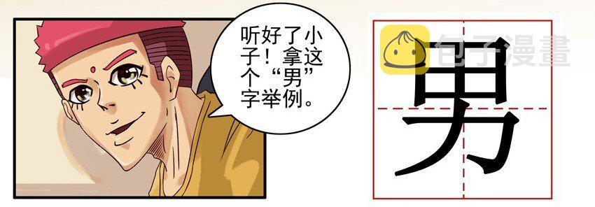 617 语文作业6