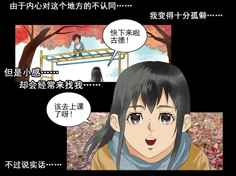 1477 前传（壹）19