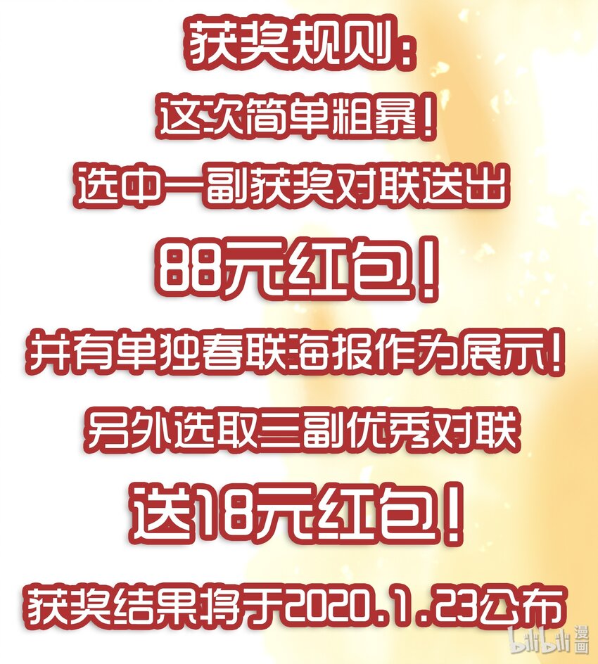1680 春联徵集活动第五弹2