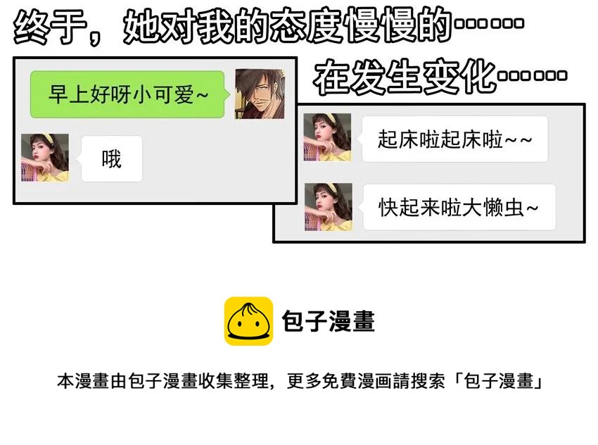1421 交友射线②8