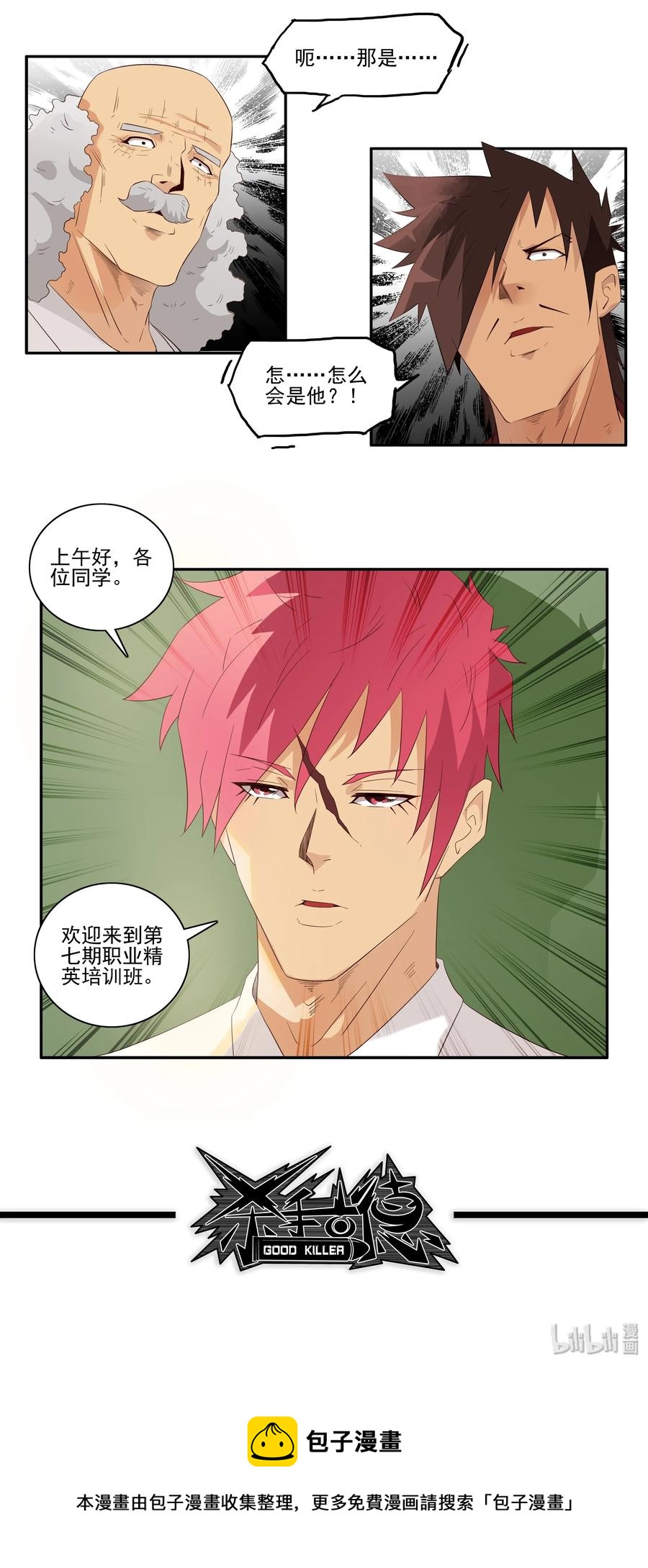1728 职业培训③11