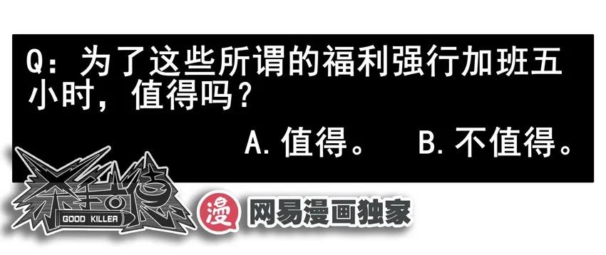 1366 自愿加班9