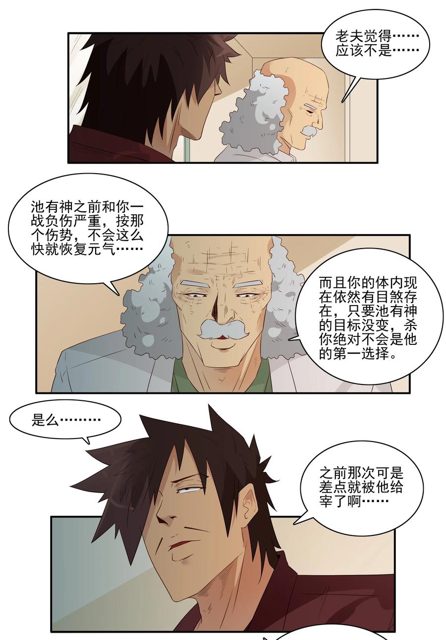 1696 刺杀计划（11）3